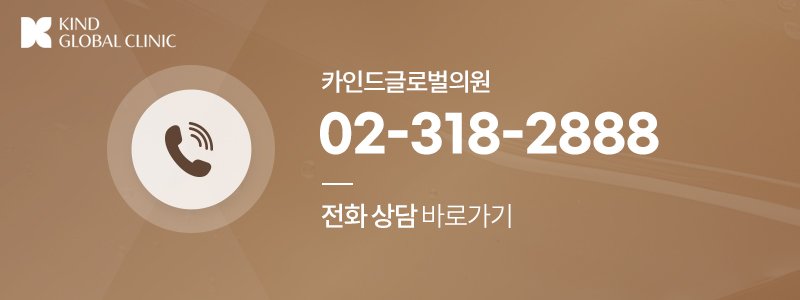 서울에서 세르프 잘하는 피부과 추천