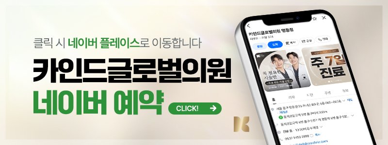 명동 울쎄라 리프팅 피부과