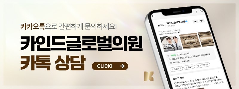 명동 울쎄라 잘하는 곳